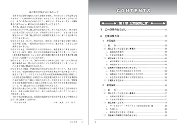 【中古】 労働・社会保険の詳説 労働社会保険のヨコ割りにみた重要事項整理ノート ８（６０年版）/日本法令/日本ライセンスセンター労働・社会保険研究 中古】 労働・社会保険の詳説 労働社会保険のヨコ割りにみた重要