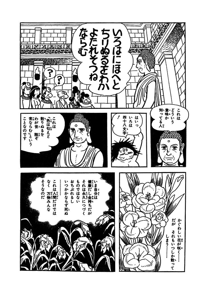 復刻大全集 全巻セット H E 帯付 ブッダ 手塚治虫 オリジナル版 初版完全限定 全10巻セット Www Mayfloweracademy Org