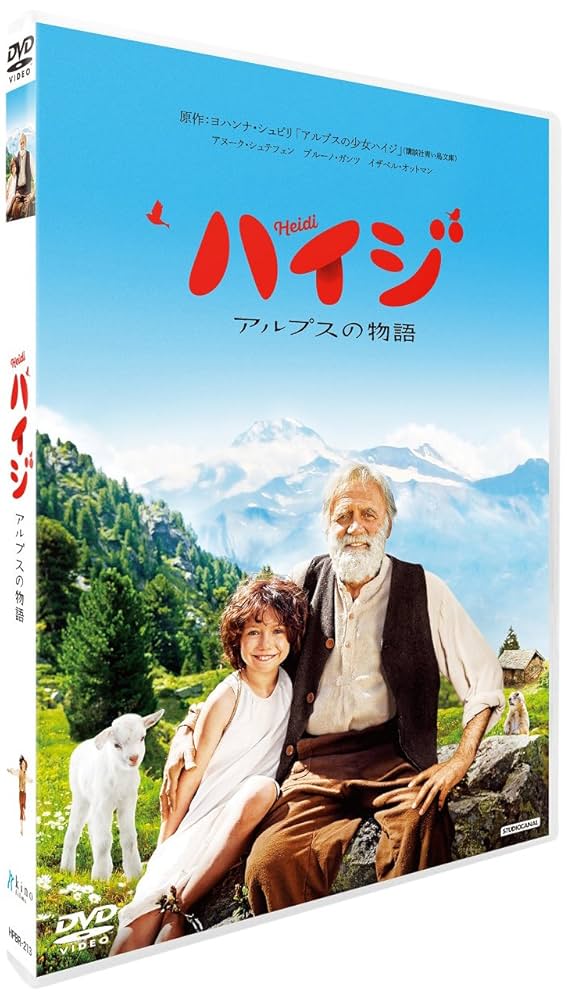 ハイジ アルプスの物語 [DVD] Amazon.co.jp: ハイジ アルプスの物語 [DVD] : アヌーク