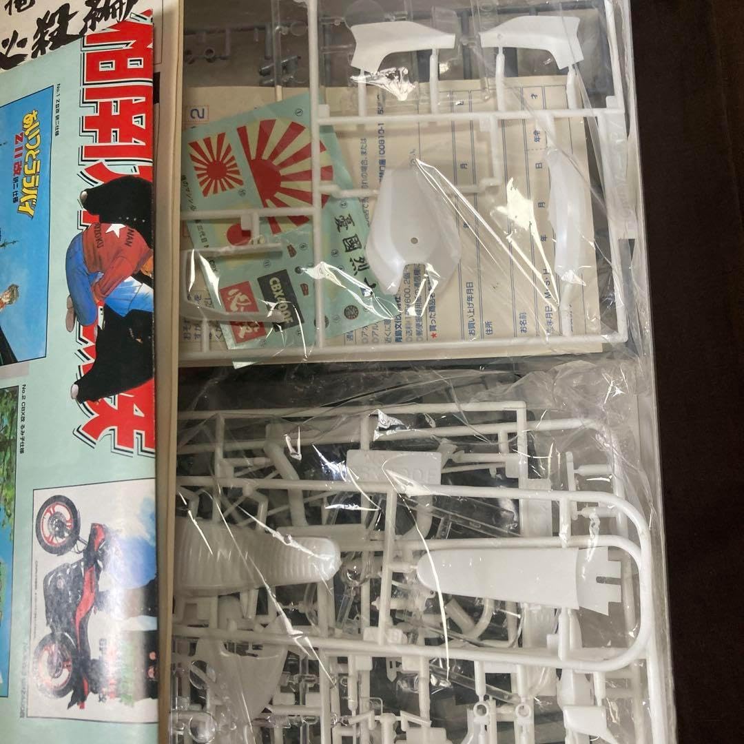 CBX400E プラモデル 新品俺のマシン必殺編 アオシマ 俺のマシン