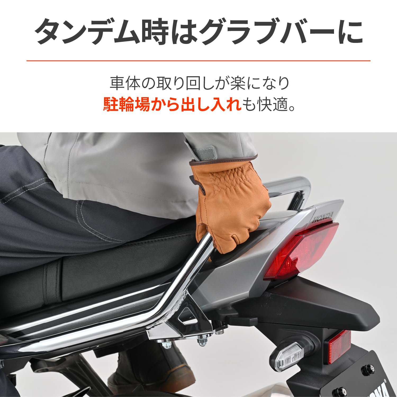 Amazon | デイトナ(Daytona) CB1000F/SE(26)専用 グラブバー タンデム