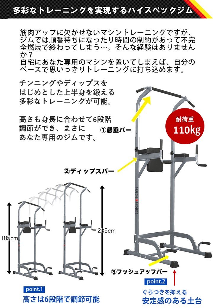 Amazon | 【マッスルプロジェクト】 マルチエクササイズジム 2