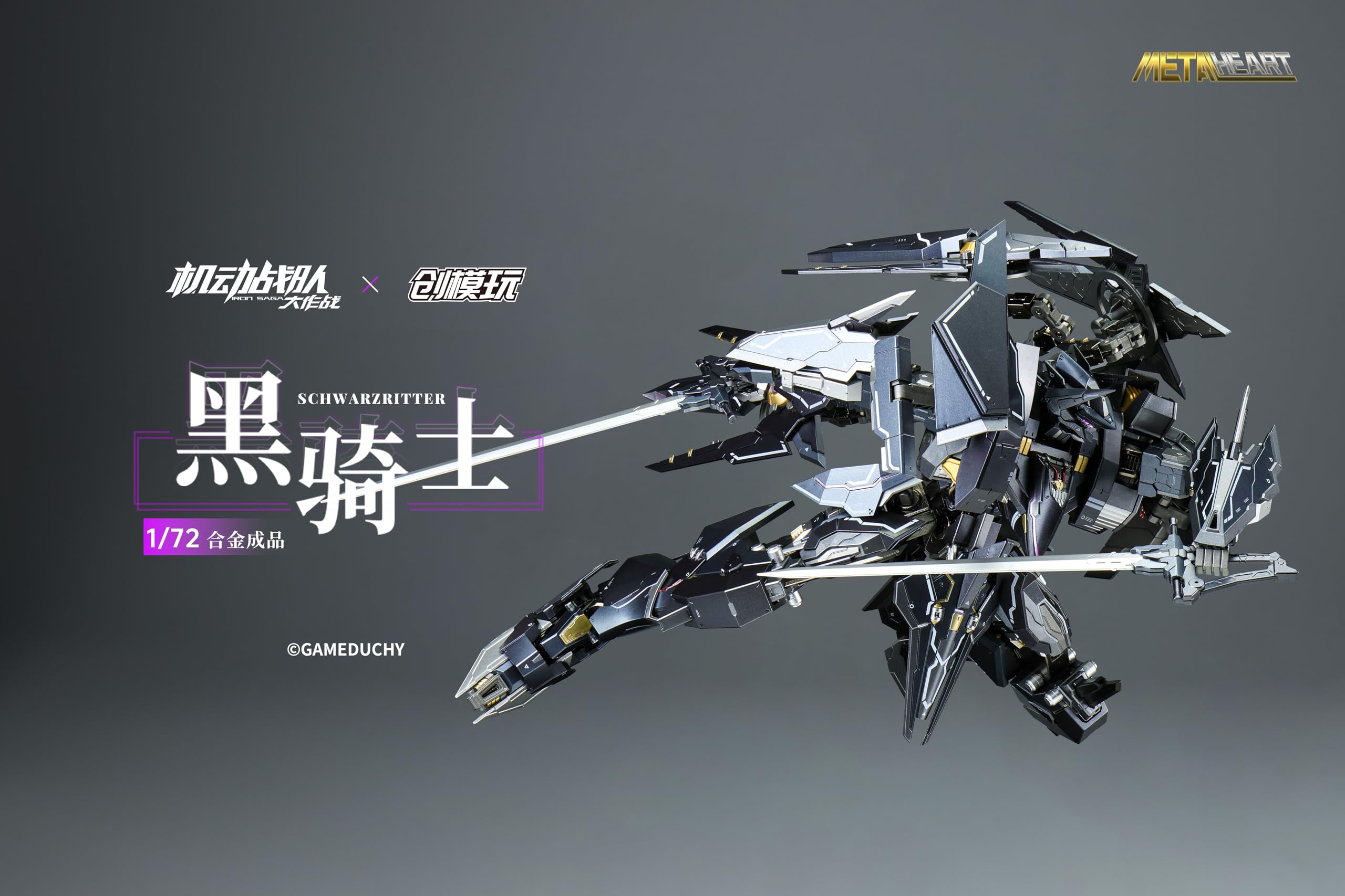 TRON MODEL ｘ 『機動戦隊アイアンサーガ』 LHEARTシリー Amazon | TRON MODEL x 『機動戦隊アイアンサーガ』 METALHEART