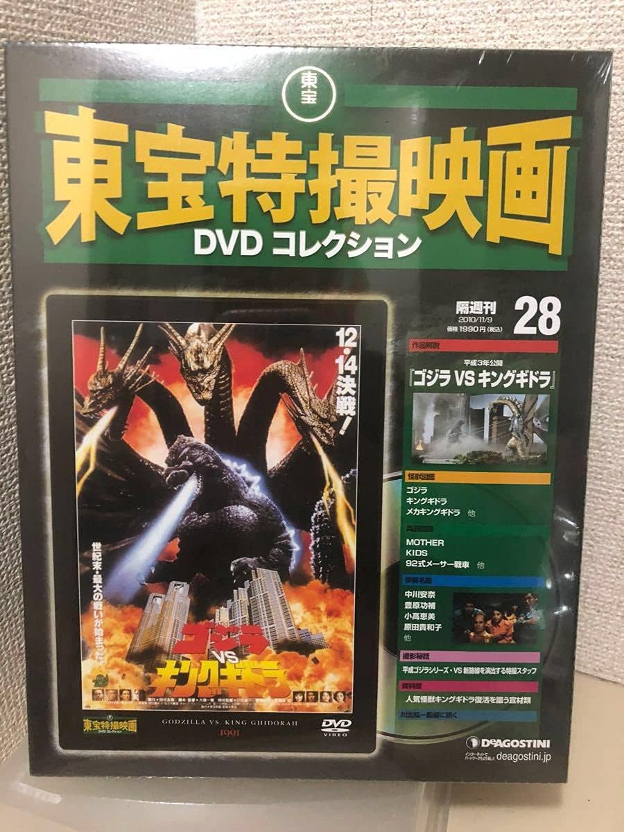 Amazon.co.jp DeAgostini Toho Special Effects Movie DVD Collection