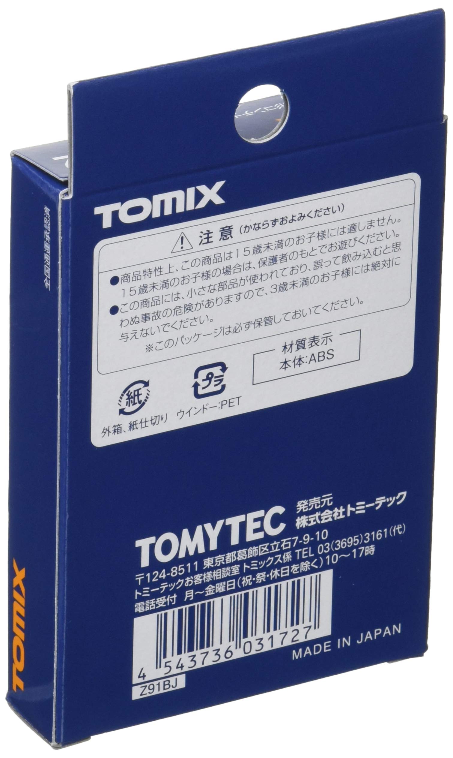 Amazon | TOMIX Nゲージ U47A-38000形コンテナ 全国通運・2個入 3172