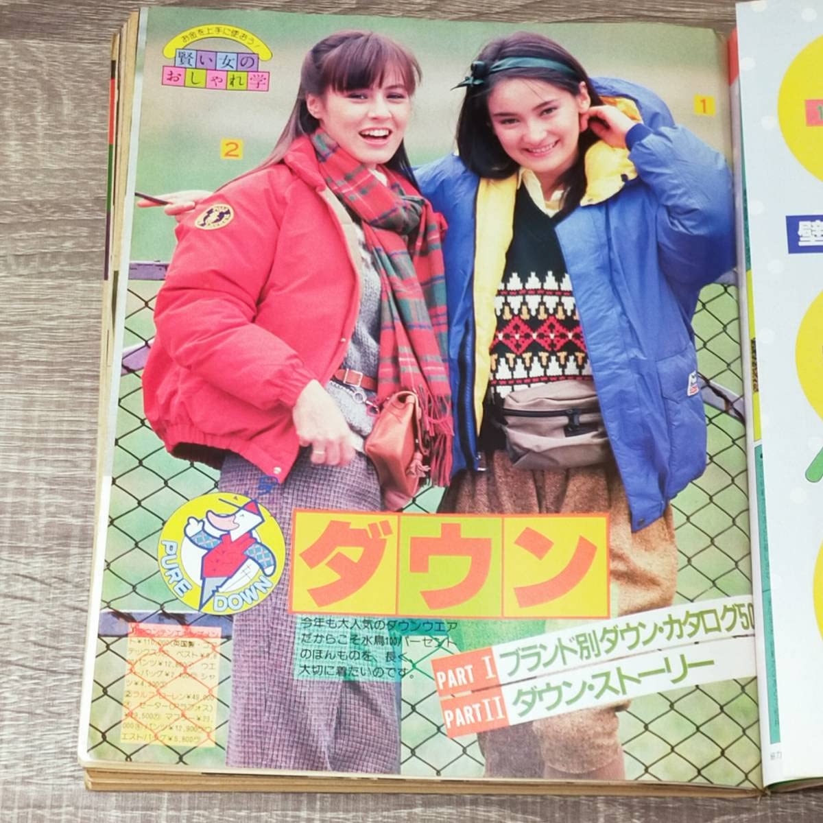 Amazon.co.jp: 週刊誌 女性セブン 1981年 11月19日号 昭和56年