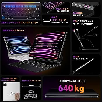 マジックキーボード 新型軽量　磁気吸着　M３/M２/１１inch対応　ブラック Amazon | ESR iPad Air 11インチ（M3/M2、2025/2024）Air（第5/4