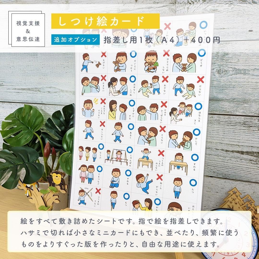 Amazon | しつけ絵カード 男の子用 視覚支援 発達障害 自閉症 療育