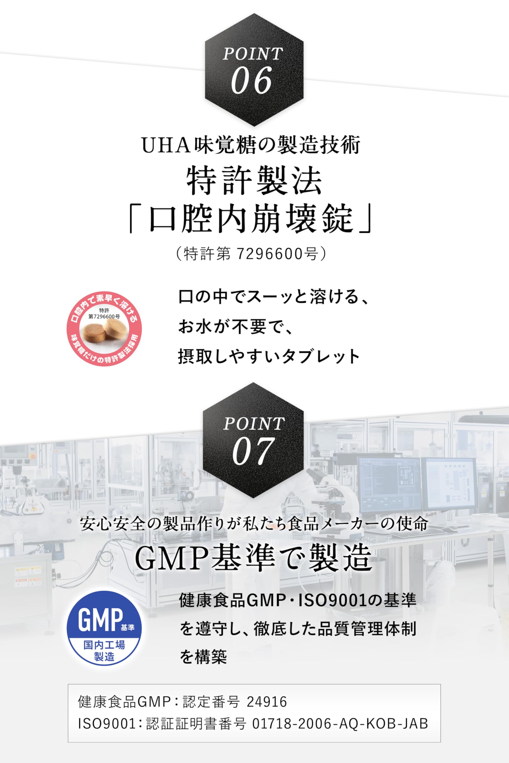 UHA味覚糖 オートファジー習慣プラチナム グレープ味
