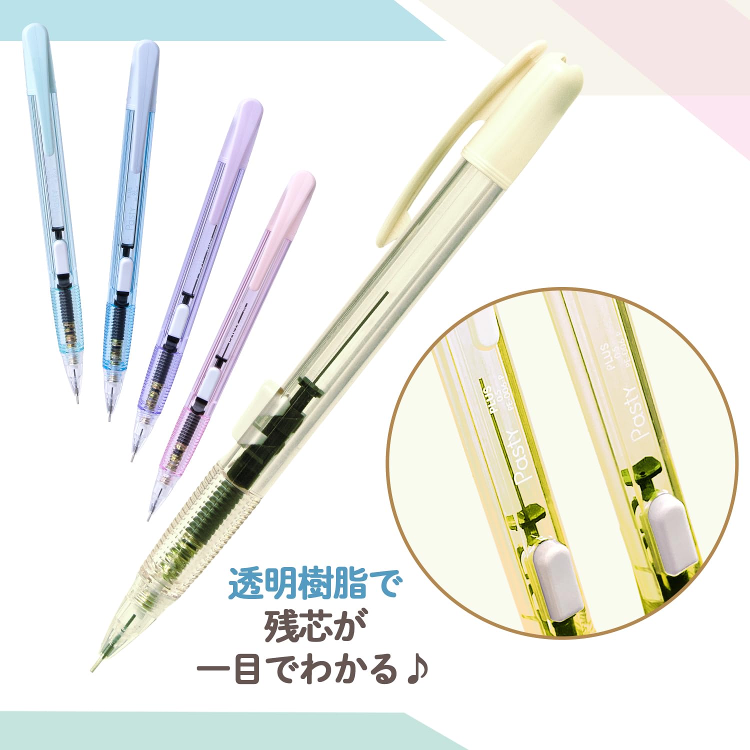 Amazon.co.jp: プラス シャープペン Pasty サイドノック イエロー 限定