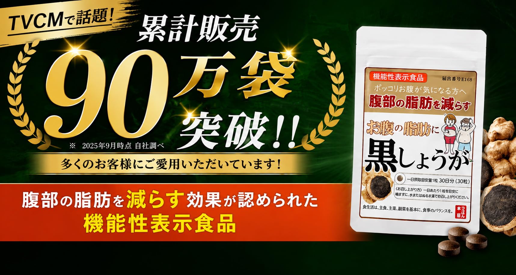 Amazon | お腹の脂肪に黒しょうが ブラックジンジャー サプリメント