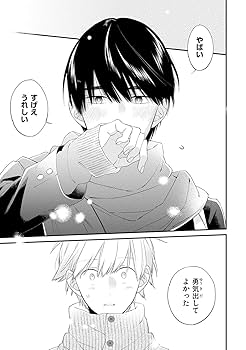 説明文必読‼️ 君には届かない　カケル着用　フーディー Amazon.co.jp: 君には届かない。 5 (ジーンピクシブシリーズ