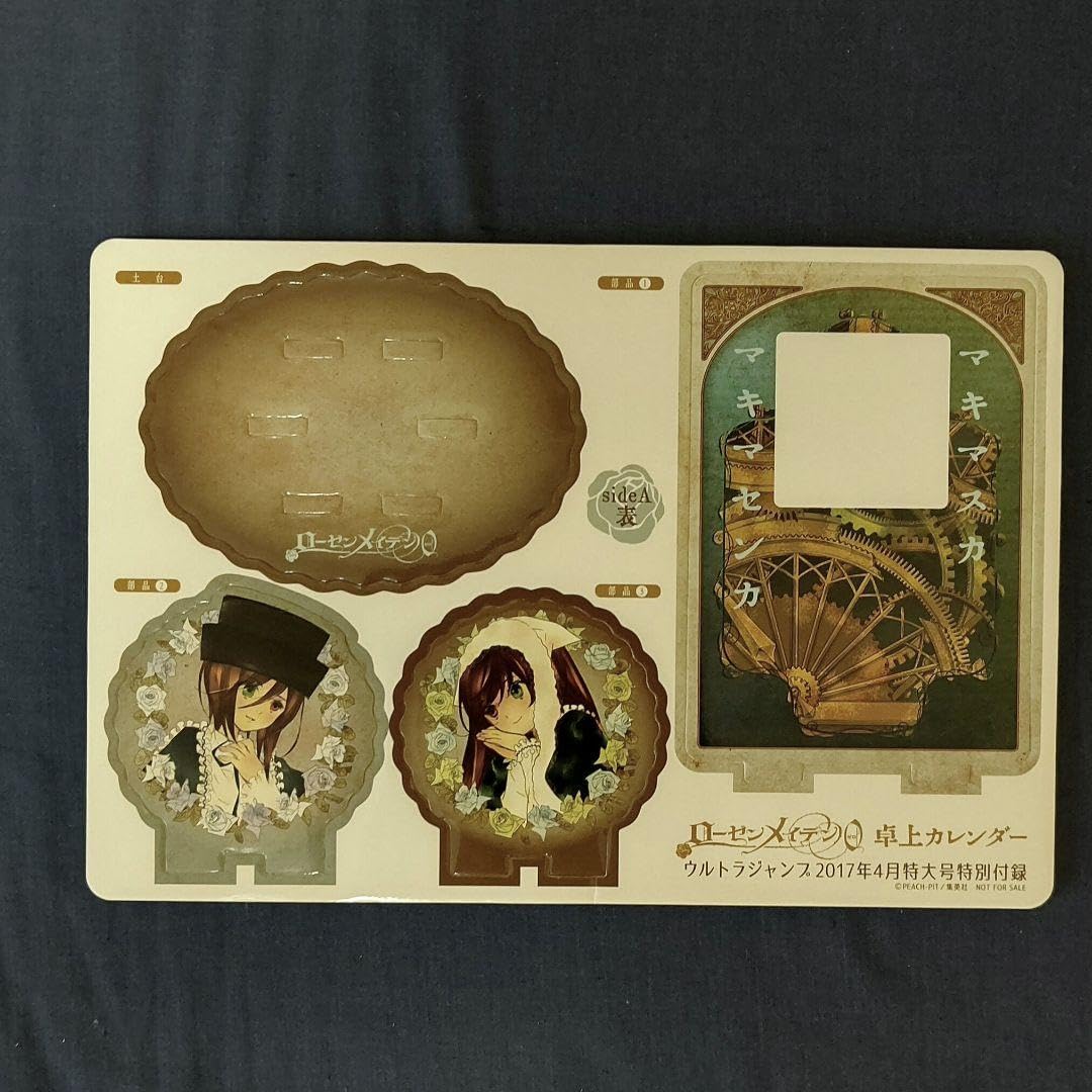 Amazon.co.jp: PEACH-PIT ローゼンメイデン ウルトラジャンプ