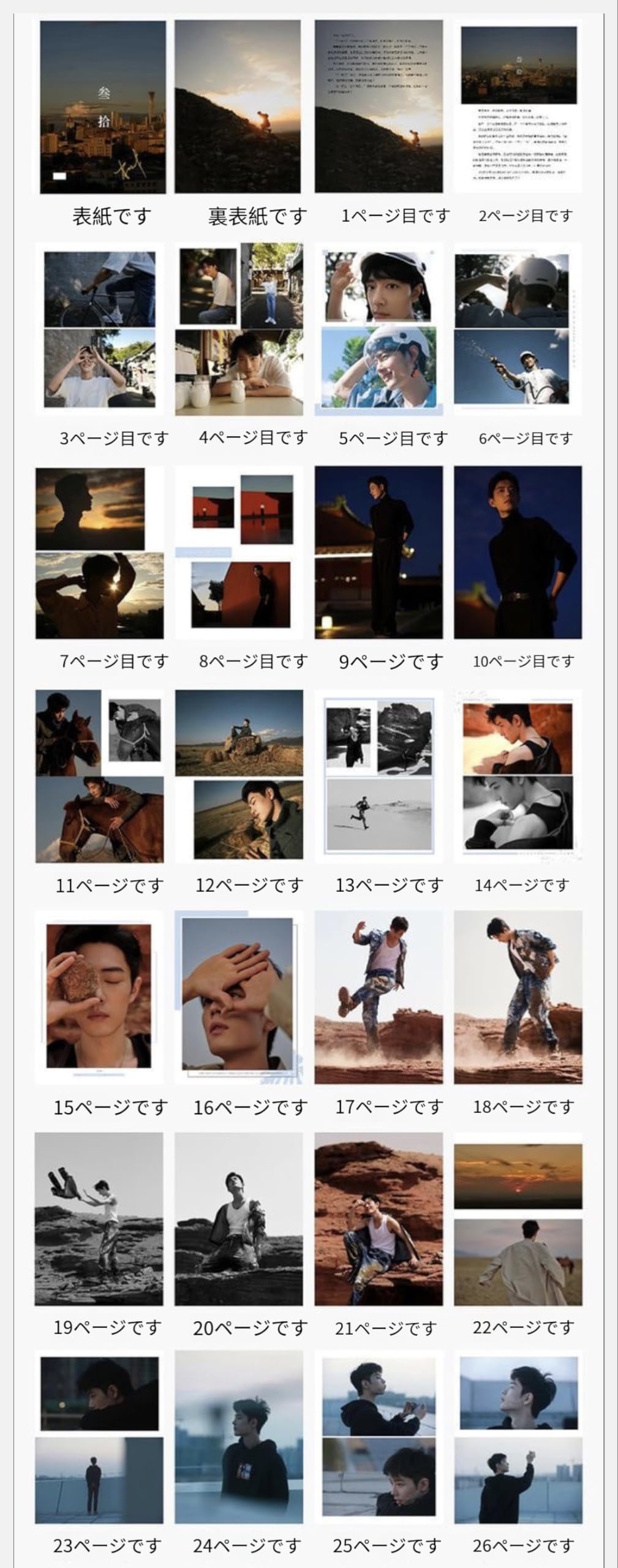 Amazon.co.jp: 陳情令 魏無羨肖戦 肖战 シャオジャン29歳・30歳