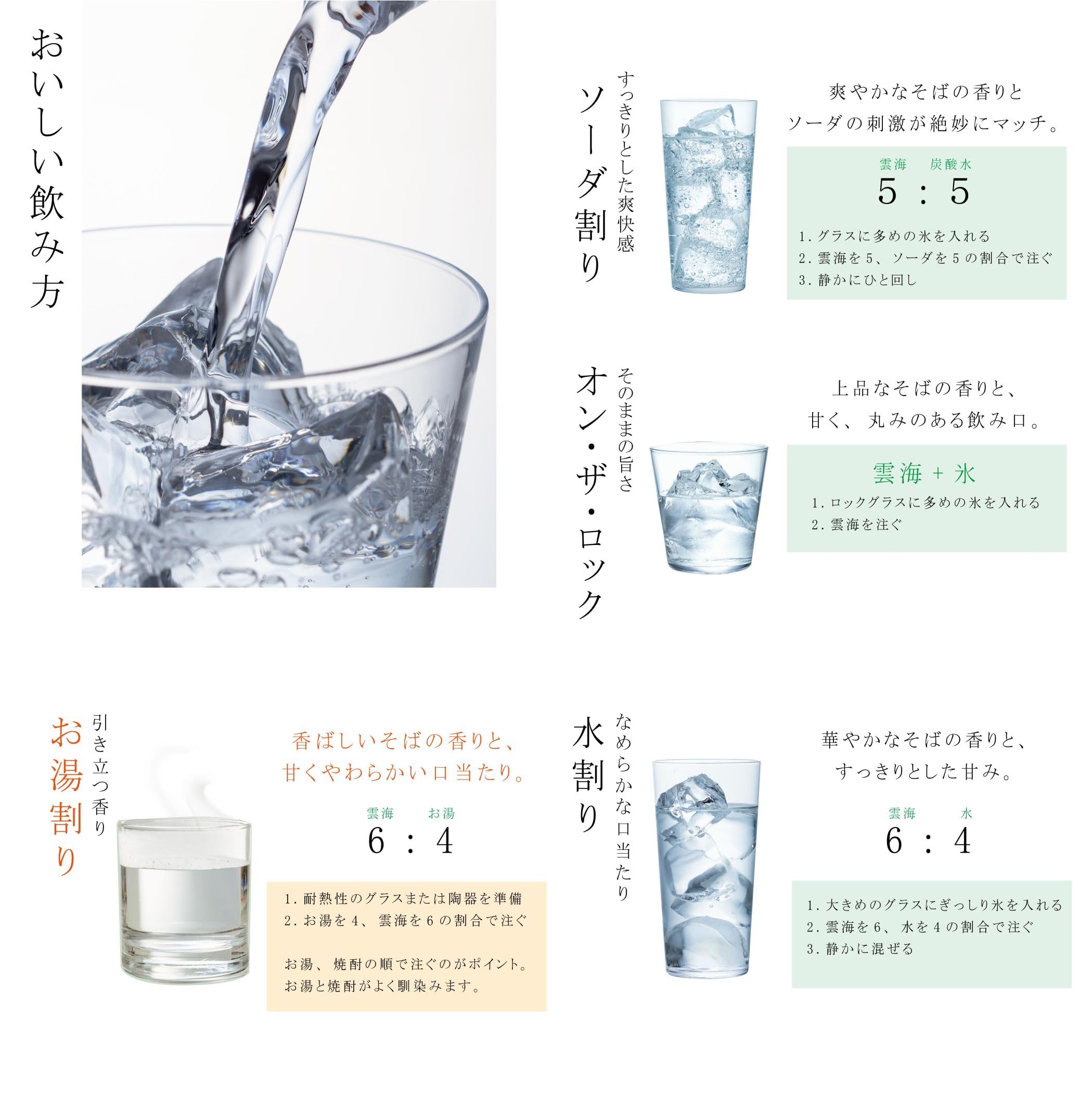 Amazon.co.jp: 雲海酒造 そば雲海 25度 パック 1800ml×6本 : 食品