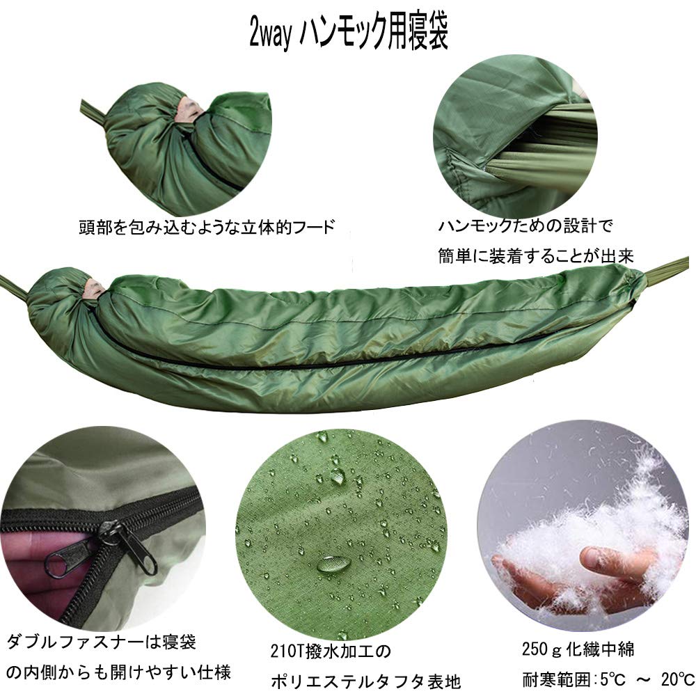 Amazon.co.jp: Rakucamp ハンモック用 2way マミー型 寝袋 アンダー