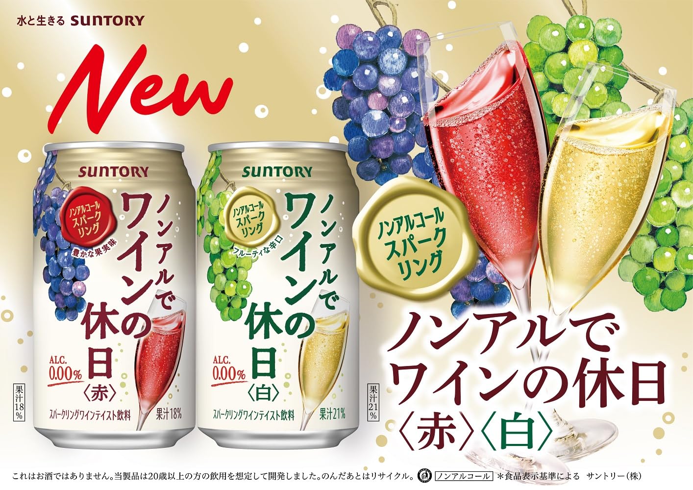 Amazon.co.jp: 【ノンアルコールワイン】 ノンアルでワインの休日 赤