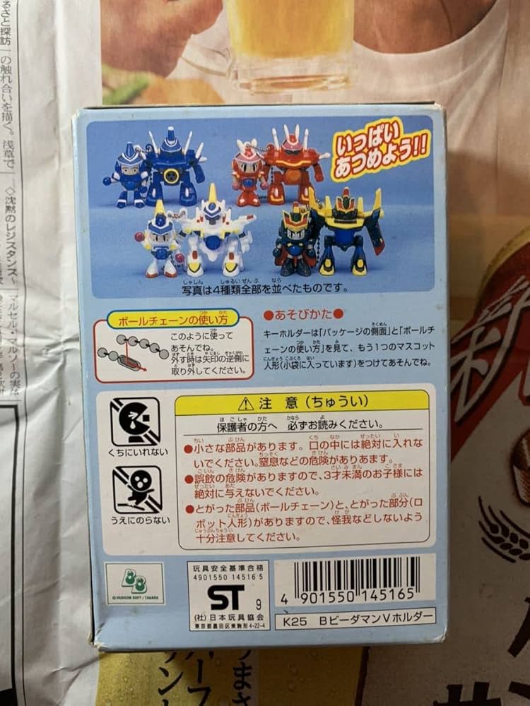 わかめ様 siro 白 ボンバーヒート Amazon.co.jp: スーパービーダマン しろボンバーマン NO51