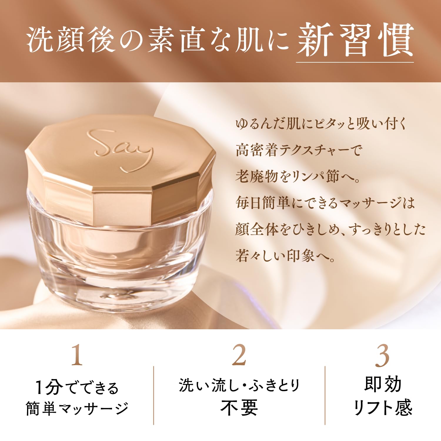 【未使用・2点セット】Say ザ・フェイスリフト EXマッサージ美容液 30g Amazon | Say ザ・フェイスリフトEX 美容液 美肌 新習慣 うるおい ハリ