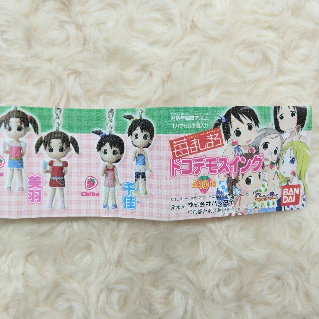 苺ましまろ ドコデモスイング 全10種 コンプリート ガチャ Amazon.co.jp: 苺ましまろ ドコデモスイング 全10種 コンプリート