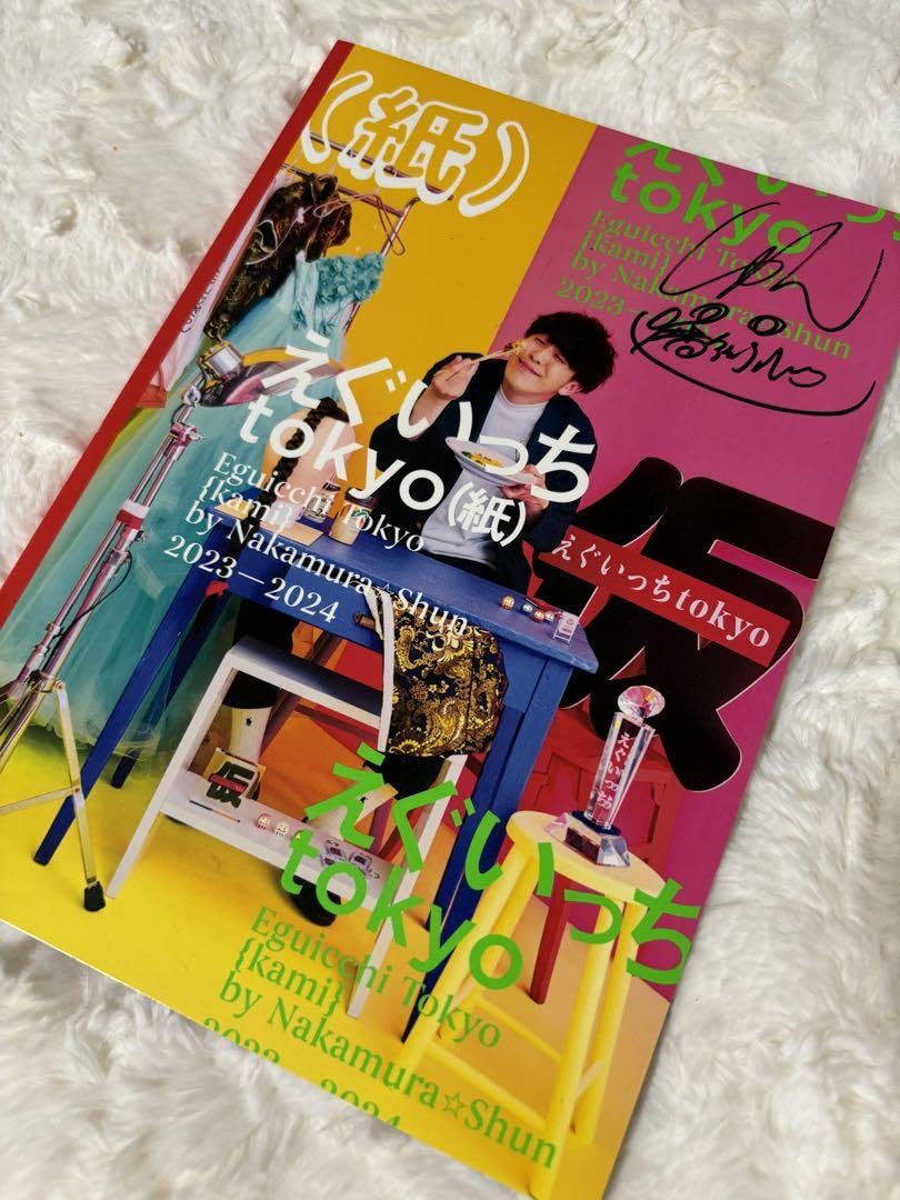 Amazon.co.jp: えぐいっちtokyo（紙） 9番街レトロ なかむら