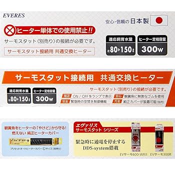 ヘッド&テールサーマルプロテクトパワーヒーター 楽天市場】エヴァリス サーマルプロテクト パワーヒーター
