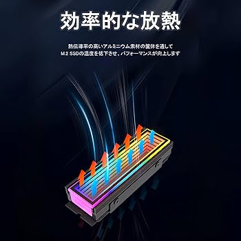 【SSDメモリヒートシンク】インフィニティ―ミラー仕様 Amazon.co.jp: 【スモールラボ】M.2 SSD ヒートシンク LED ARGB