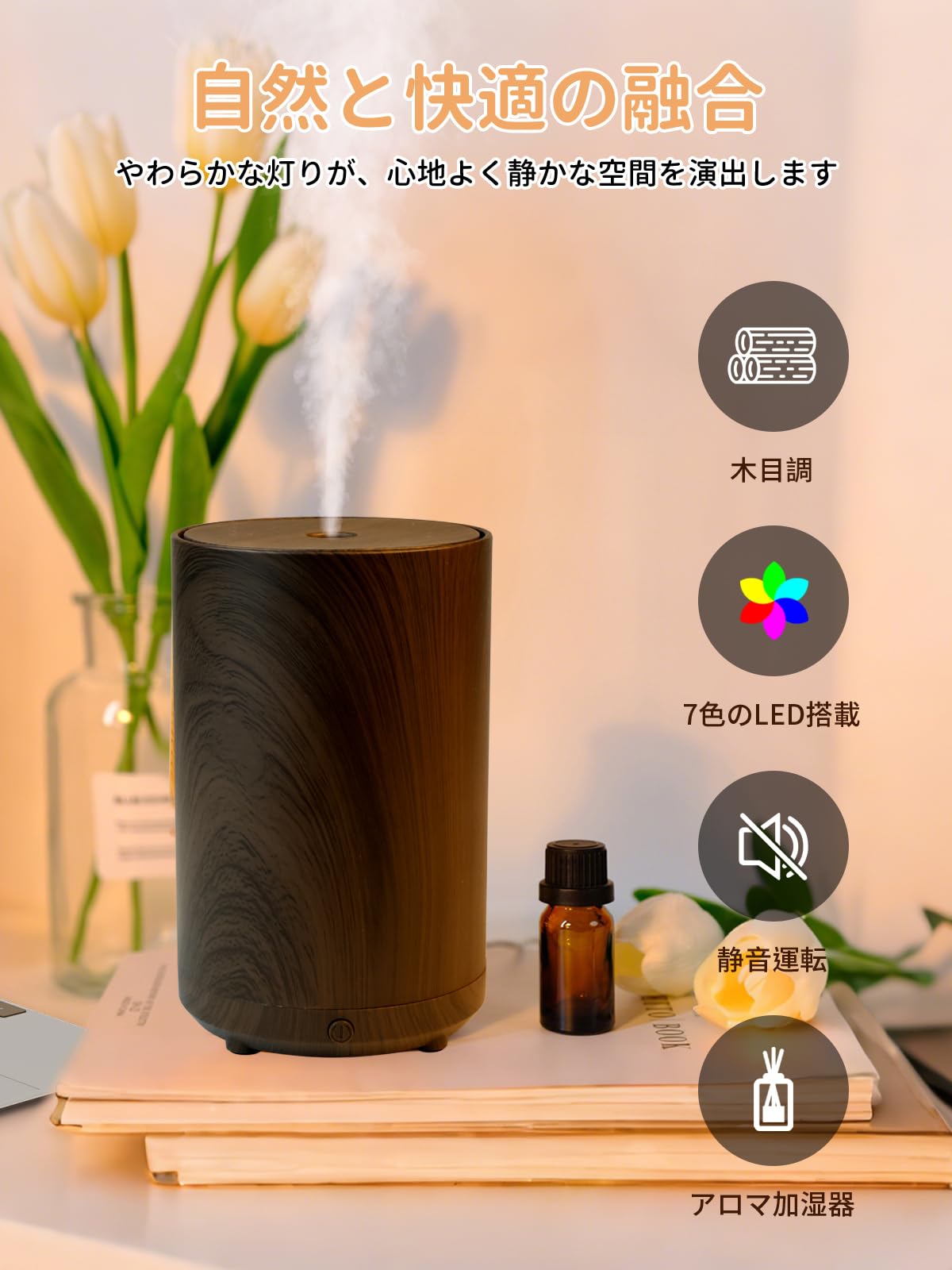 Amazon.co.jp: 【2025発売新モデル・一台多役・木目調】加湿器 小型