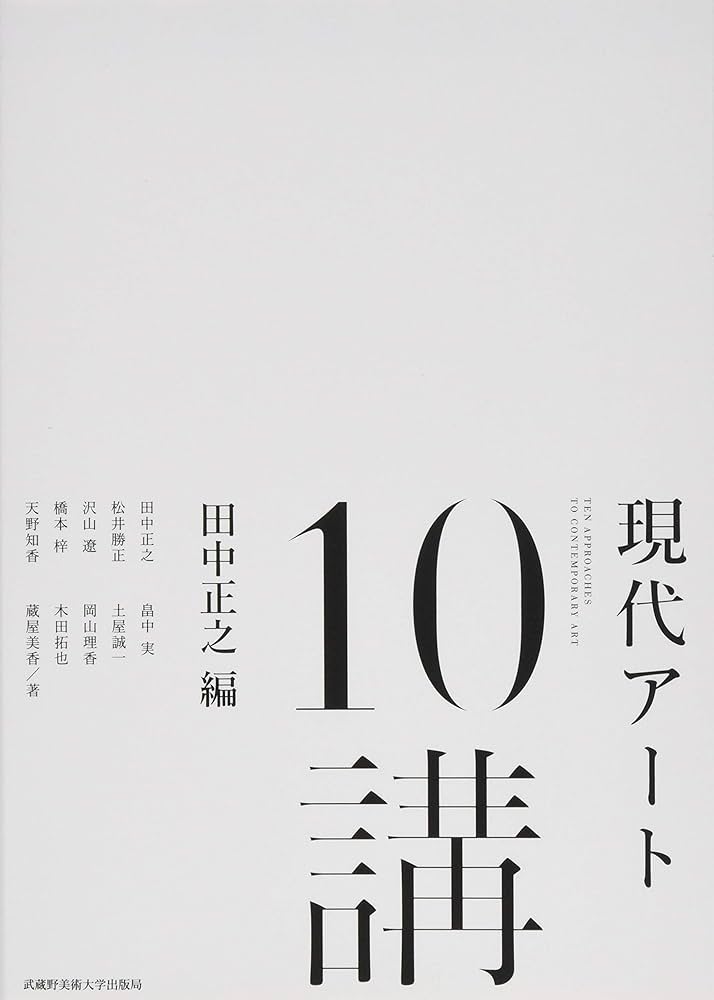 洋書 英語・中国語 併記 / 雑誌 現代アート・芸術・パフォーマンス 洋書 英語・中国語 併記 / 雑誌 現代アート・芸術・パフォーマンス