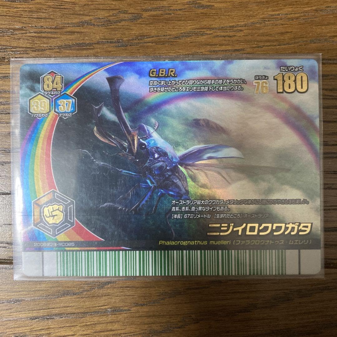 Amazon.co.jp: ムシキング ニジイロクワガタ(青) レインボー : おもちゃ