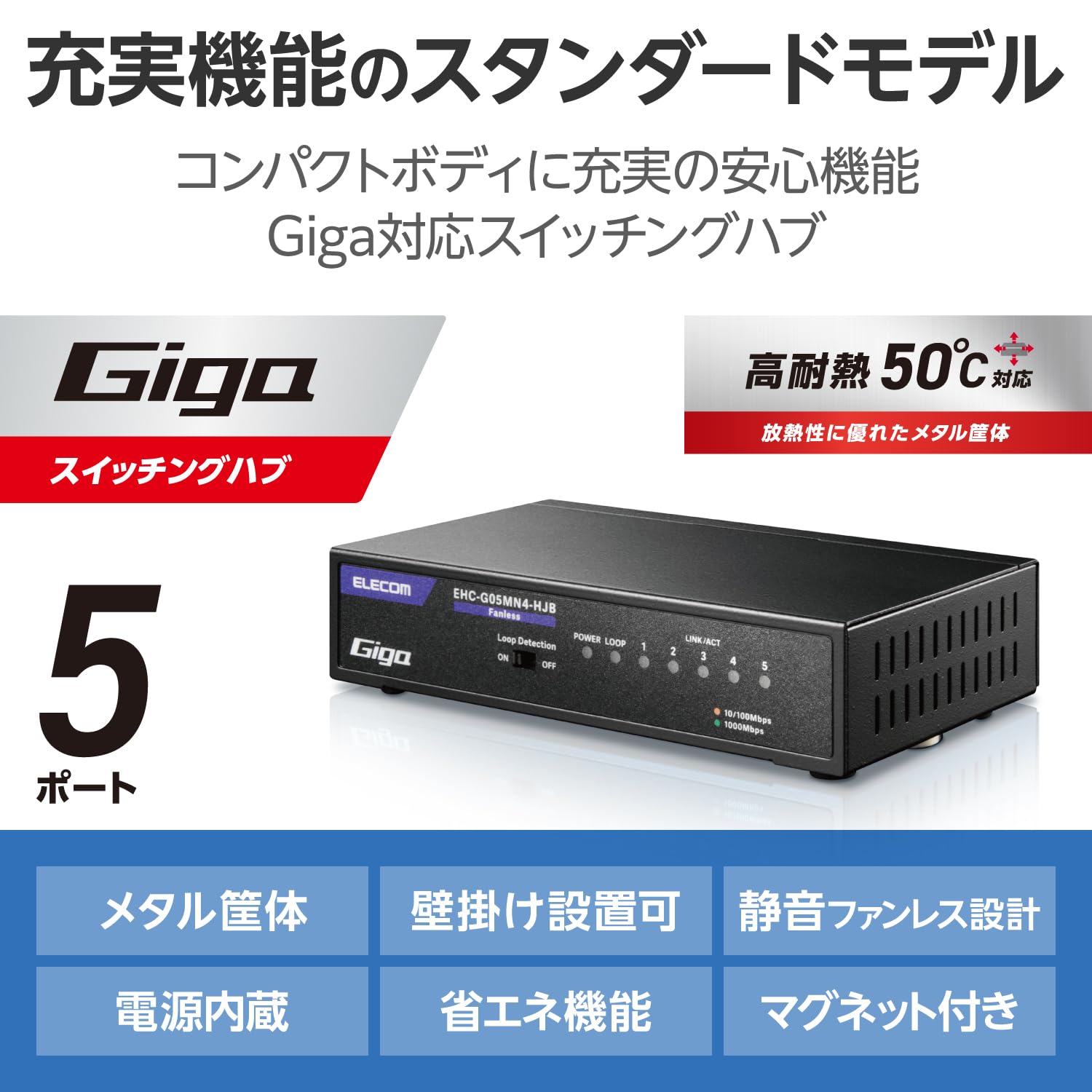 Amazon.co.jp: Elecom EHC-G05MN4-HJB Giga Compatible Switching Hub
