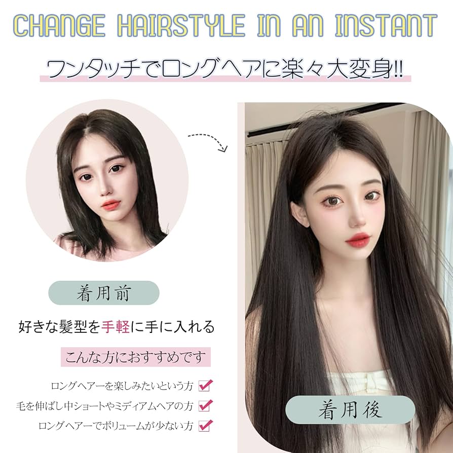 ウィッグ・エクステ hana ウィッグ・エクステ hana 61pIExGaGjL._UF350,350_QL50_.jpg