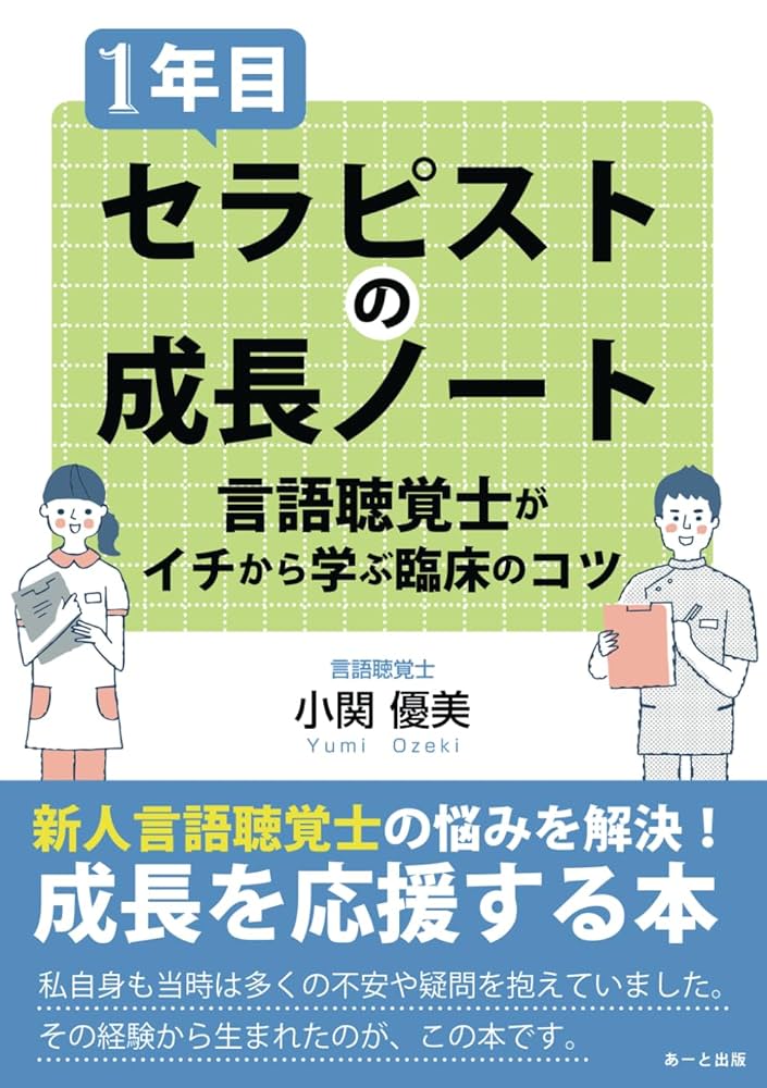言語聴覚士 教科書 バラ売り可能 言語聴覚士 教科書 バラ売り可能