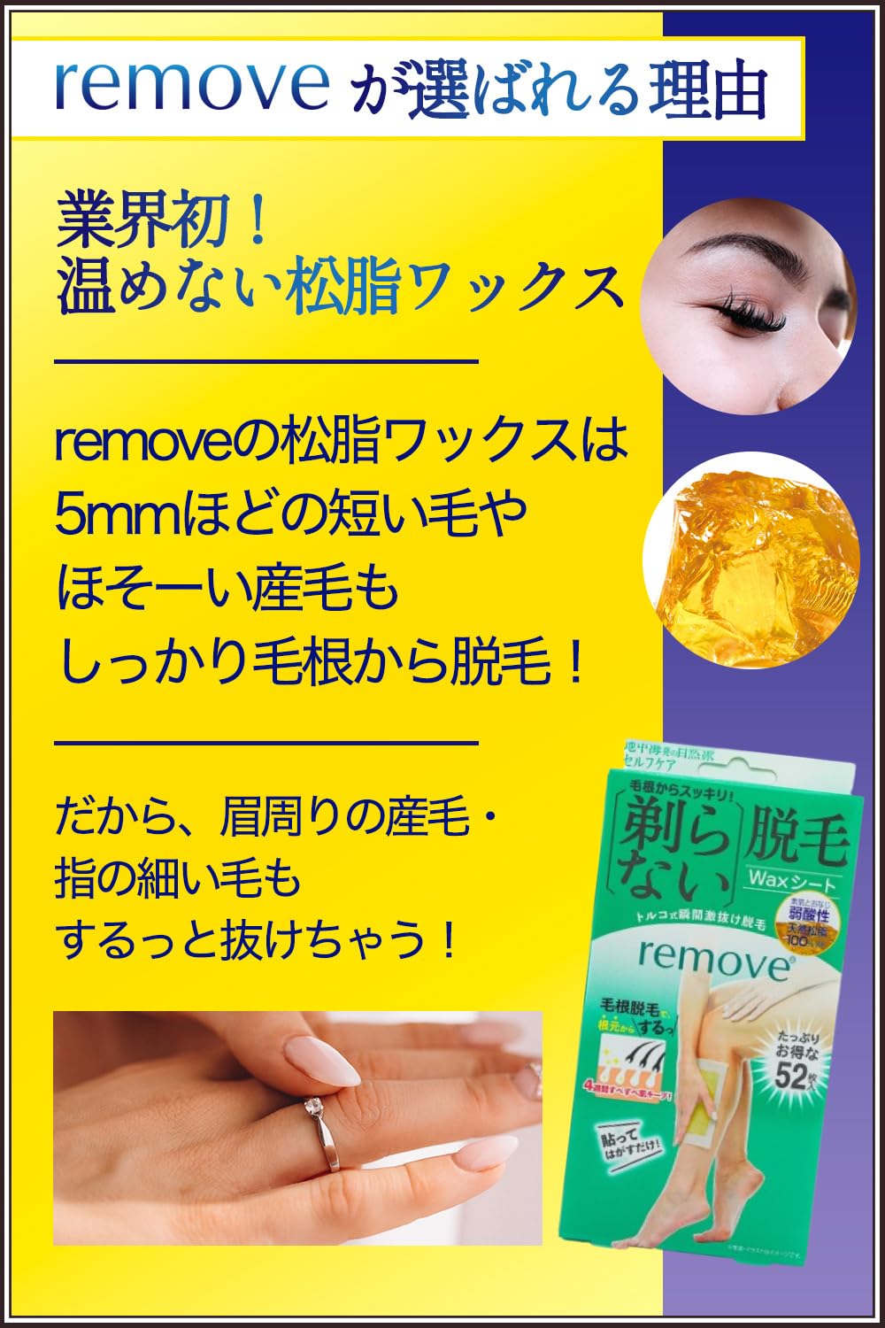 Amazon | リムーブ 剃らない脱毛 ワックスシート 脱毛シート 52枚(S×8