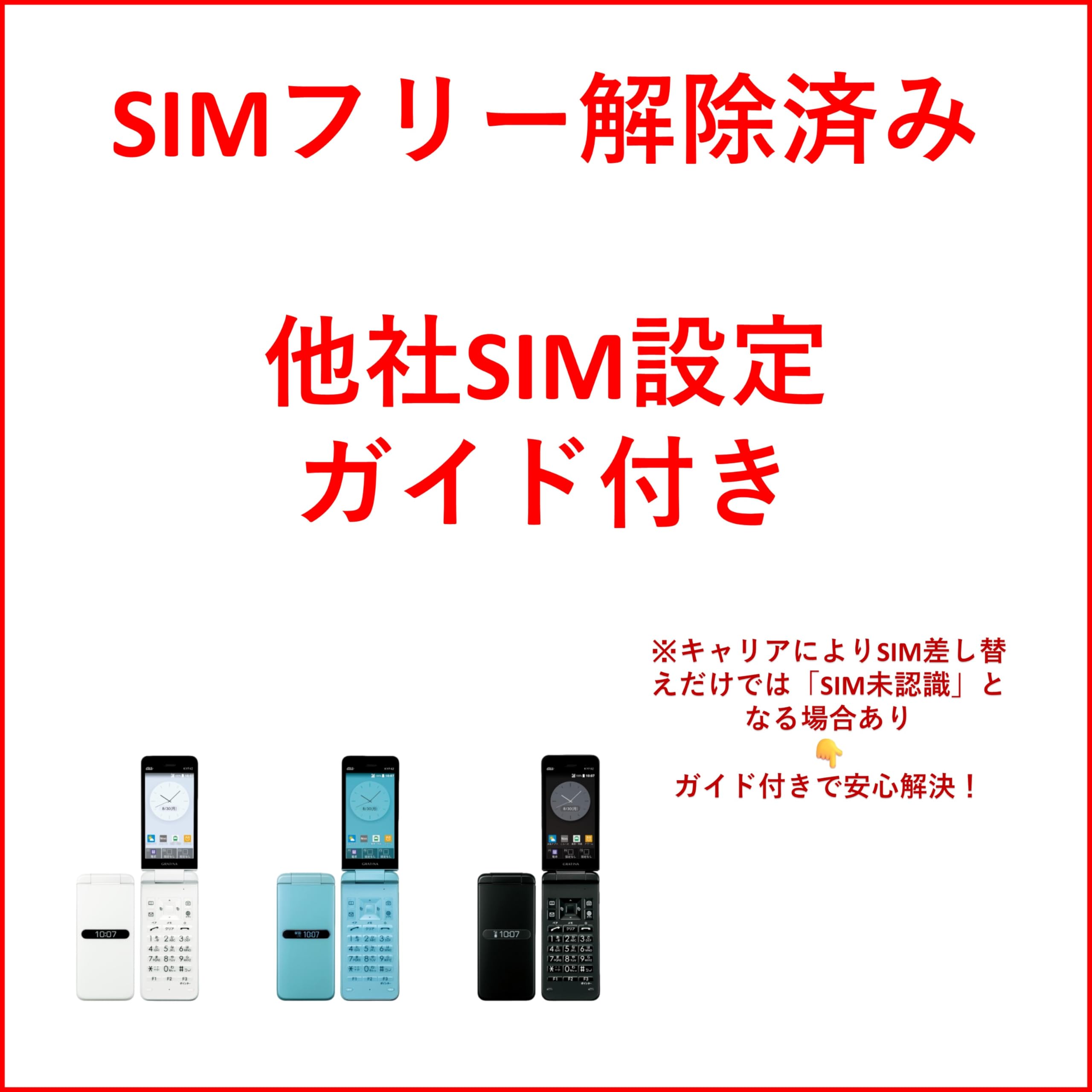Amazon | 【SIMフリ−解除済】au GRATINA KYF42 ブラック (白ロム