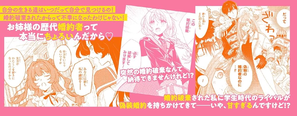 婚約破棄されましたが、幸せに暮らしておりますわ！9 Amazon.co.jp: 婚約破棄されましたが、幸せに暮らしておりますわ