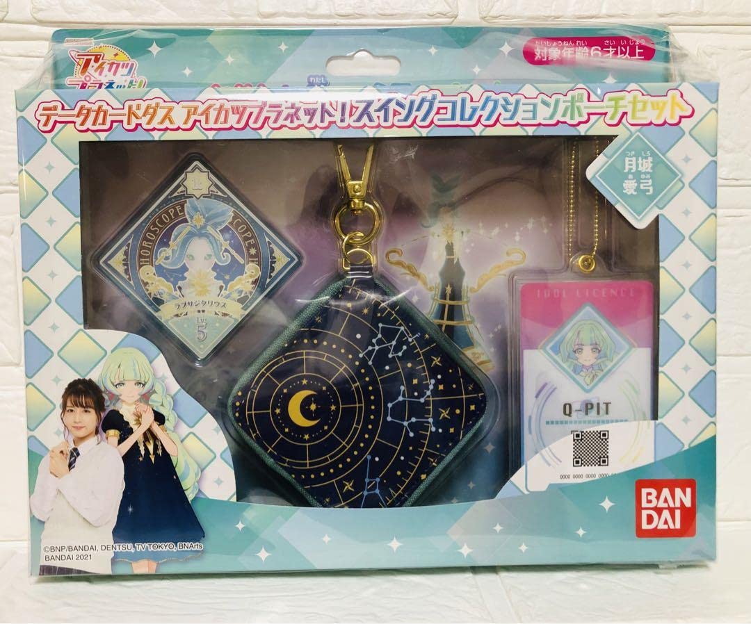 Amazon.co.jp: アイカツプラネット スイングコレクションポーチセット