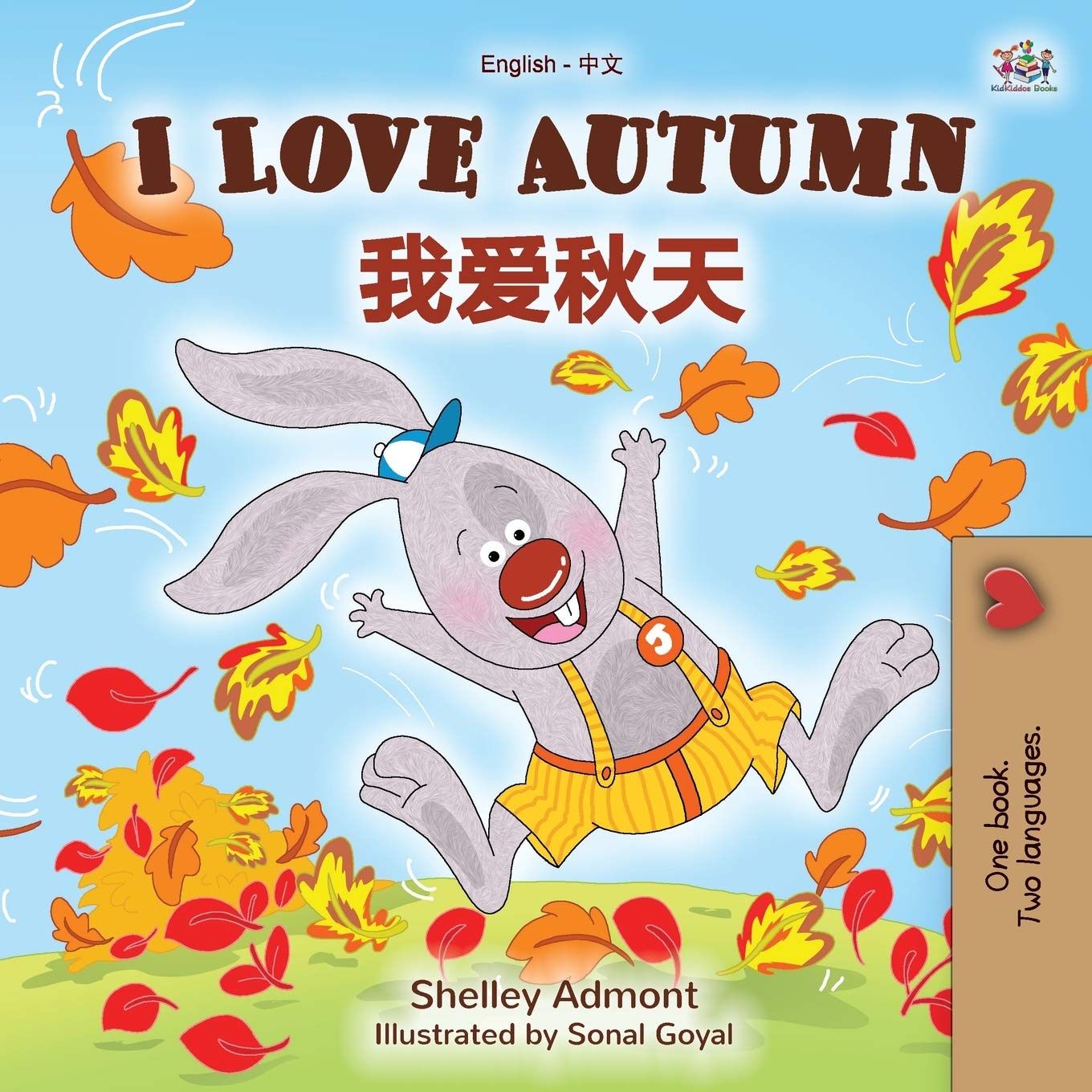 I Love Autumn (English Chinese Bilingual Book for Kids - Mandarin Simplified) (English Chinese Bilingual Collection)