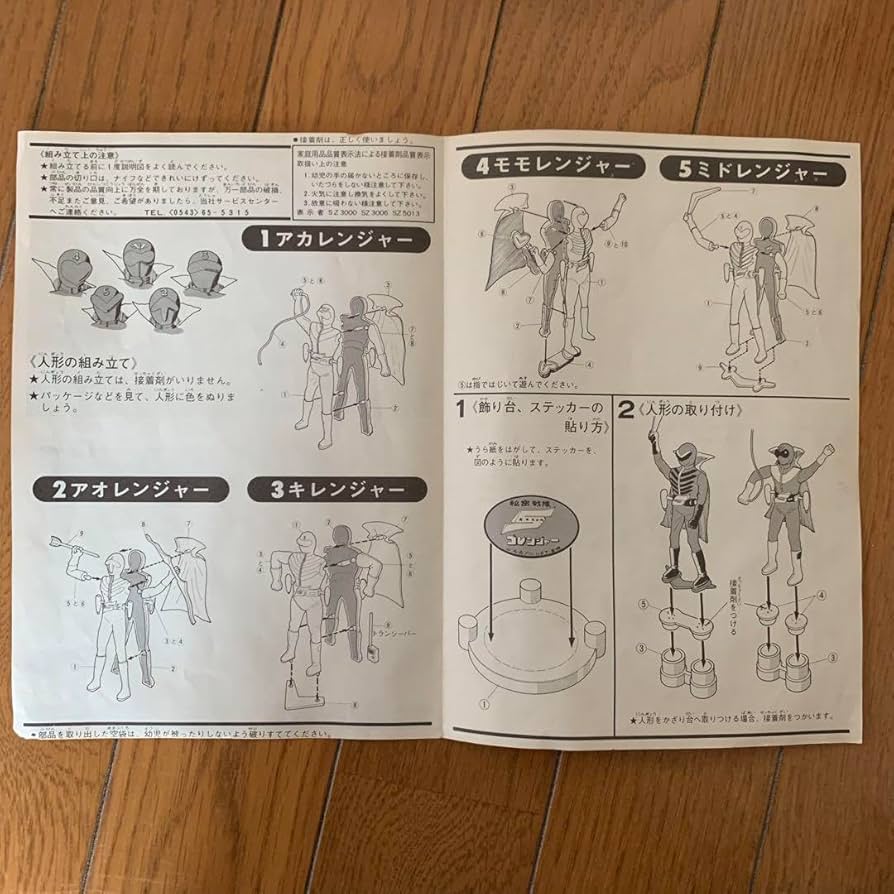 Amazon | 秘密戦隊ゴレンジャー プラモデル 5体セット