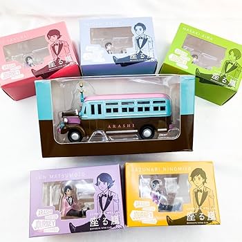 Amazon.co.jp: . 「嵐を旅する展覧会」 座る嵐 5種類