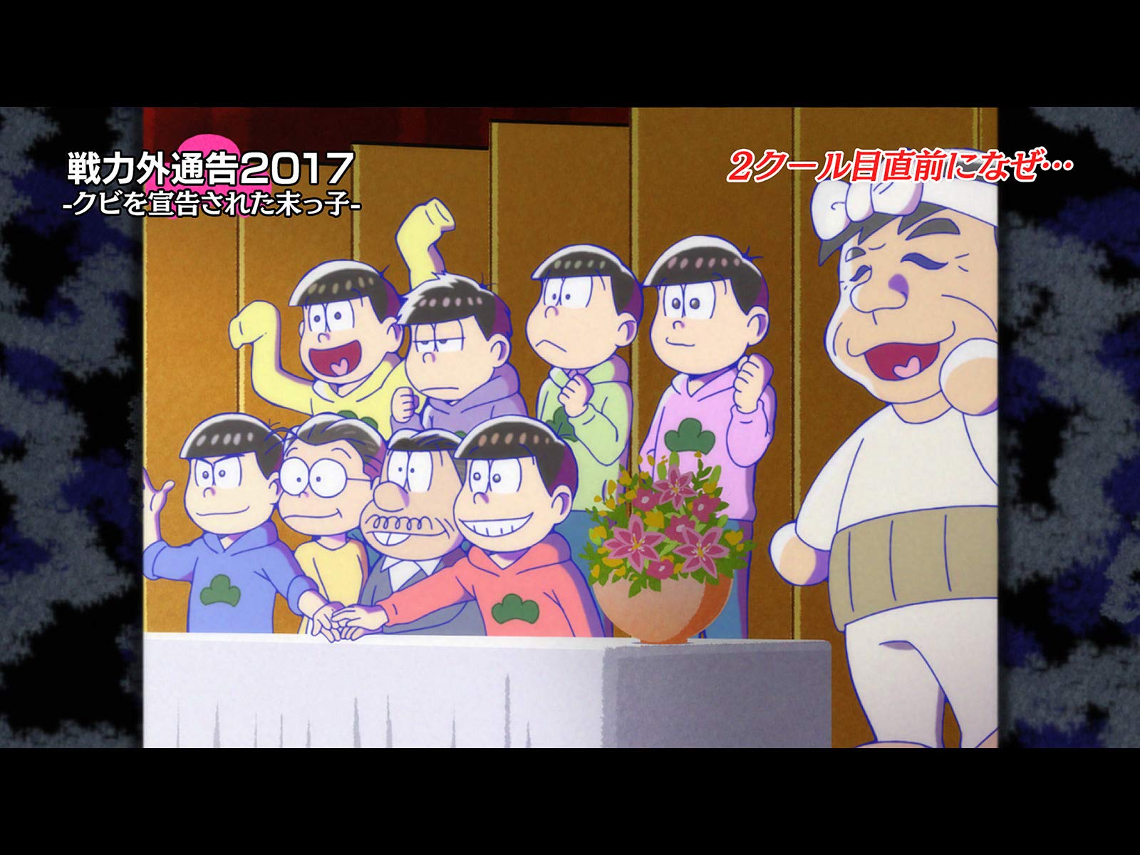 Amazon Co Jp おそ松さん 第2期を観る Prime Video