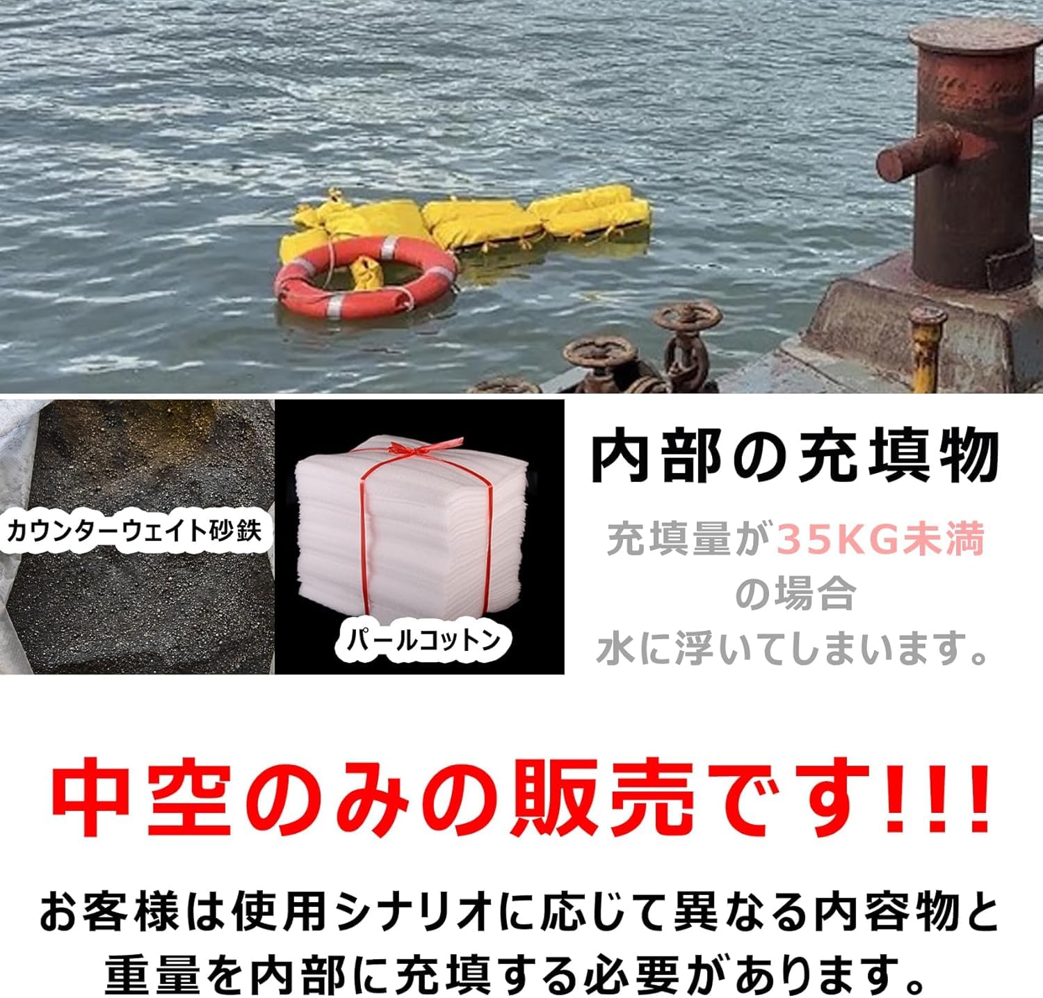 Amazon.co.jp: 水難救助 ダミー 訓練 中空 170cm 水上救助訓練義人 