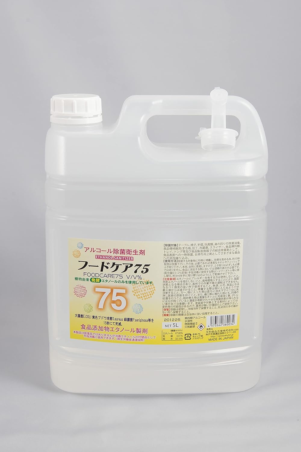 Amazon フードケア75 5lノズル付き 手指消毒 アルコール除菌 エタノール濃度75 フードケア 除菌剤