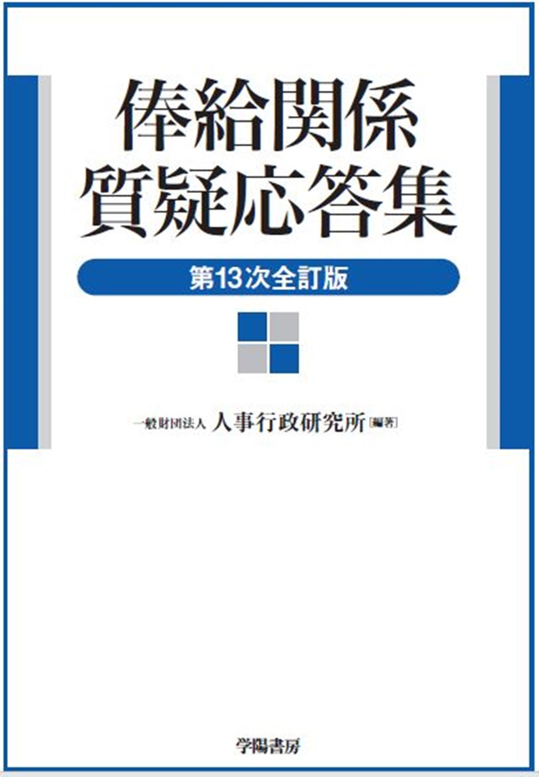 小杉承聖先生〈易占〉質疑問答集 小杉承聖先生〈易占〉質疑問答集 小杉承聖先生〈易占〉質疑問答集 承聖