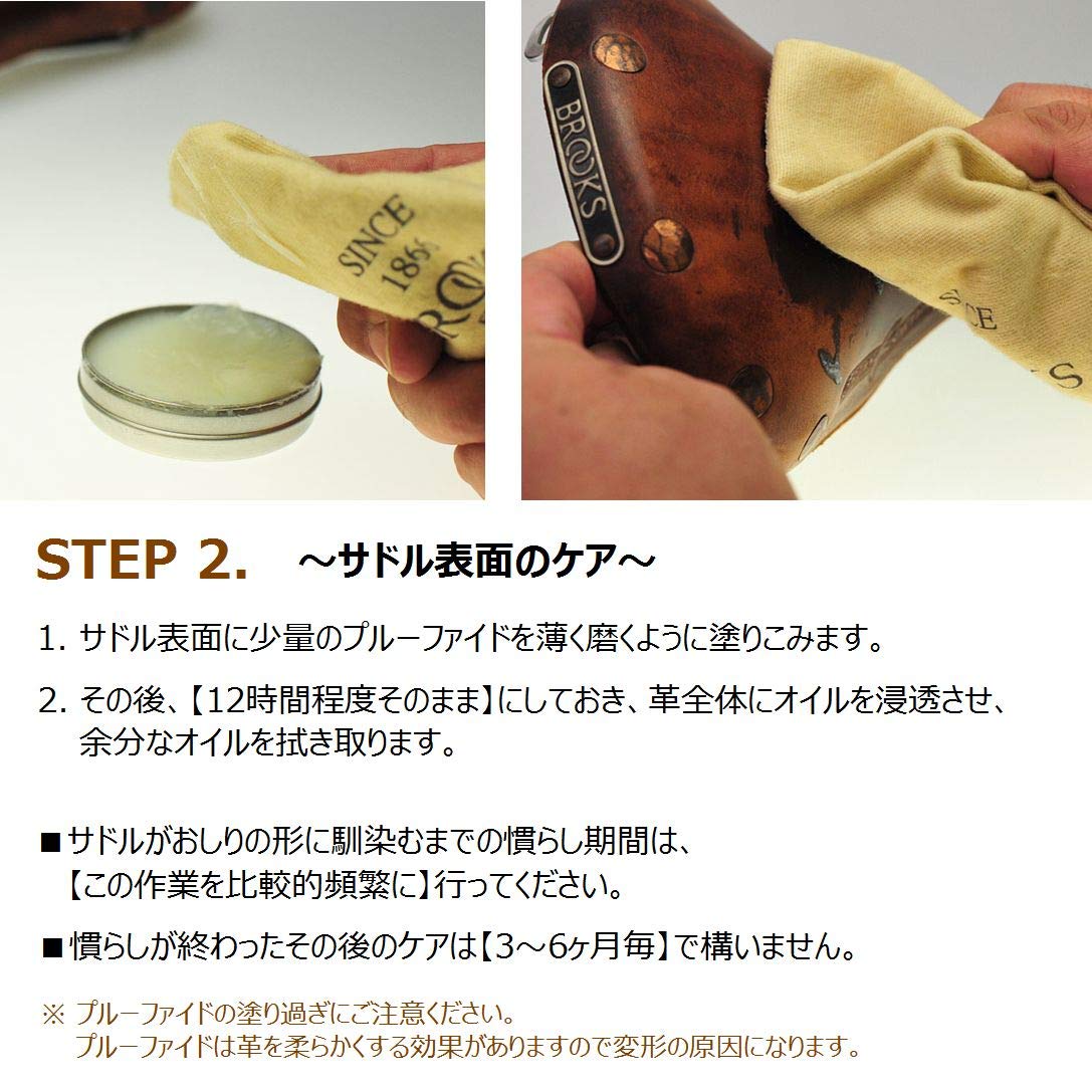 Amazon | BROOKS(ブルックス) プルーファイド レザーサドルケア用