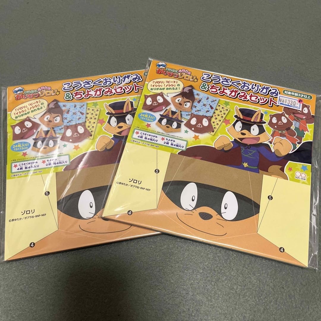 Amazon.co.jp: かいけつゾロリ おりがみ 2セット : おもちゃ