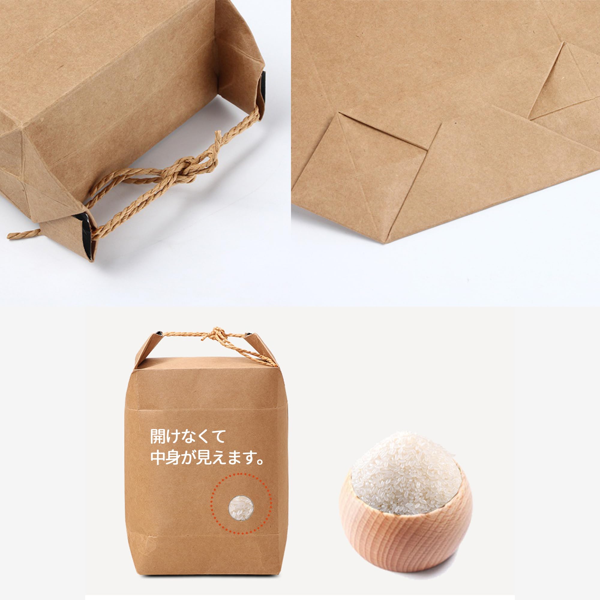 Amazon.co.jp: Desirable クラフト 米袋 無地 紐付き 小窓付き 新袋
