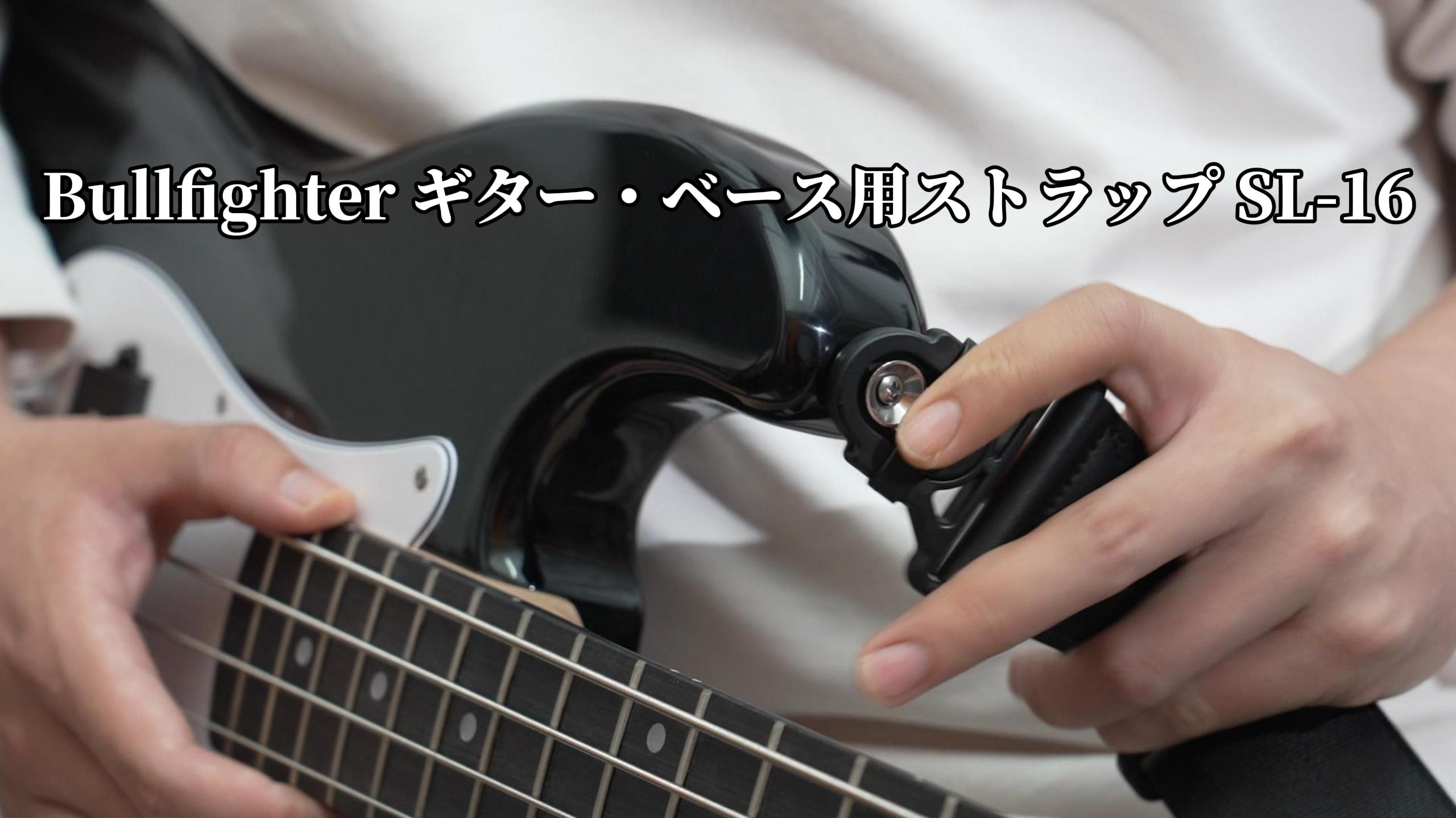 Katoh エレガットギター ストラップ、専用ケース付き Amazon | Bullfighter ギターストラップ オートロック式ギター/ベース