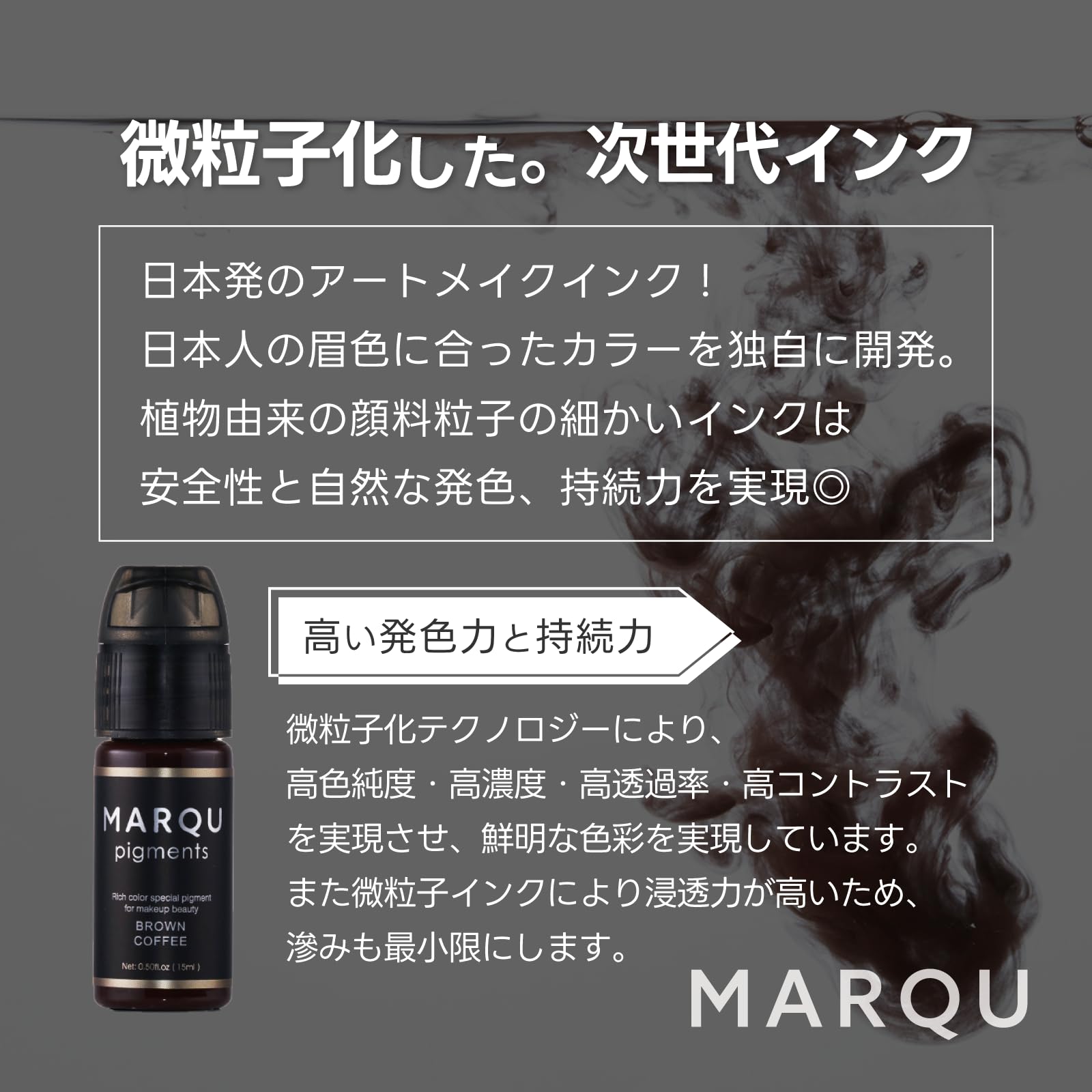 Amazon.co.jp: 【MARQU】アートメイクインク -アートメイク色素 - 眉毛 