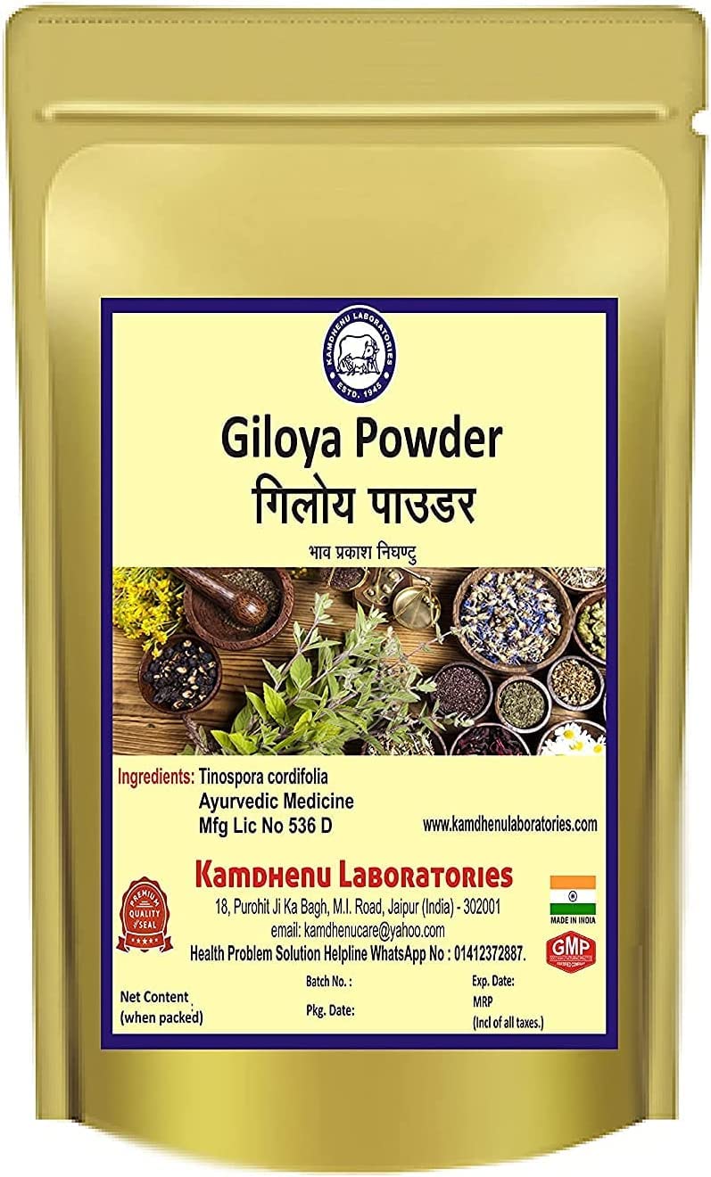QURA Giloya/Giloy Poudre 250 g Tinospora cordifolia